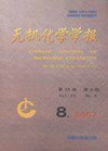 Chinese Journal Of Inorganic Chemistry