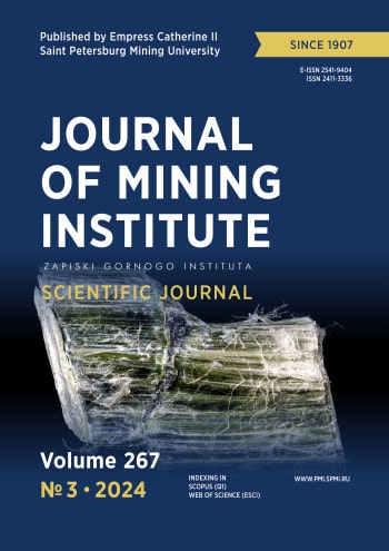 Journal Of Mining Institute