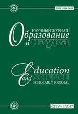 Obrazovanie I Nauka-education And Science