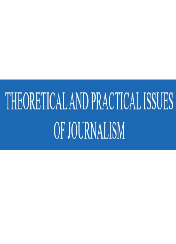 Theoretical And Practical Issues Of Journalism