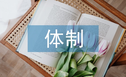 半導(dǎo)體制備技術(shù)