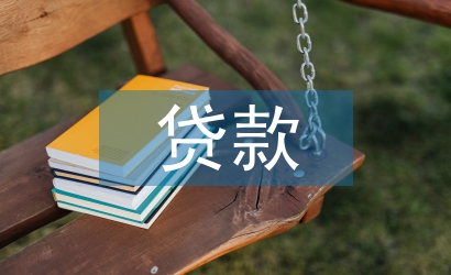 個(gè)人貸款風(fēng)險(xiǎn)分析