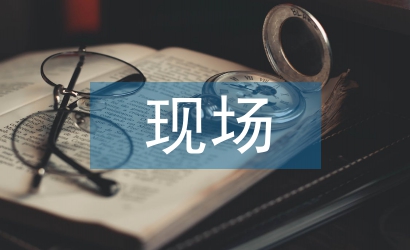 深基坑現(xiàn)場監(jiān)測數(shù)據(jù)分析