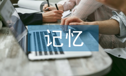 增強(qiáng)記憶力的音樂(lè)