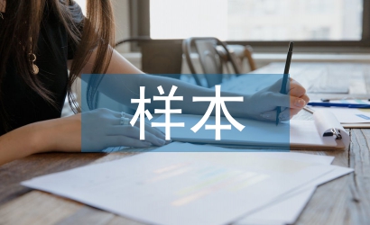 樣本市場(chǎng)調(diào)研報(bào)告