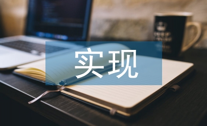 實(shí)現(xiàn)建筑節(jié)能減排的重要手段