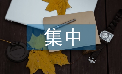 國庫集中支付制度與事業(yè)單位財務管理的關(guān)系