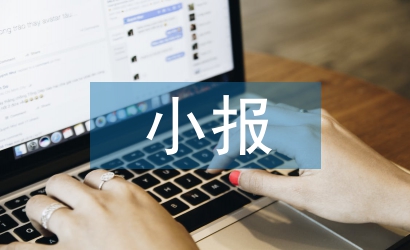 小學生中秋節(jié)小報