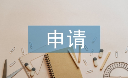 民事再審申請(qǐng)書(shū)