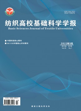 紡織高?；A(chǔ)科學(xué)學(xué)報雜志