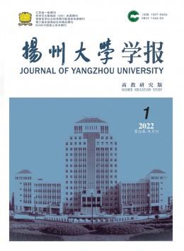 揚州大學(xué)學(xué)報·高教研究版雜志