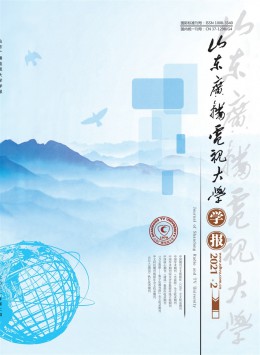 山東電大學(xué)報(bào)雜志