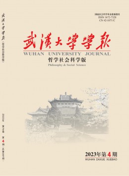 武漢大學學報·哲學社會科學版雜志