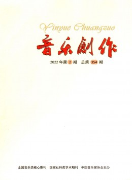 音樂創(chuàng)作雜志