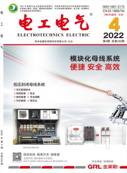 電工電氣雜志