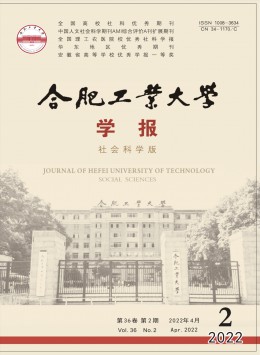 合肥工業(yè)大學學報·自然科學版雜志