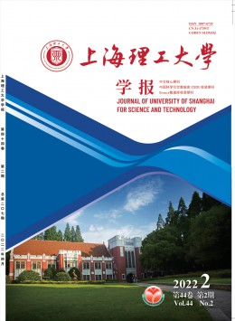 上海理工大學(xué)學(xué)報(bào)雜志