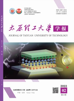 太原理工大學(xué)學(xué)報(bào)·社會科學(xué)版