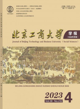 北京工商大學學報·社會科學版雜志