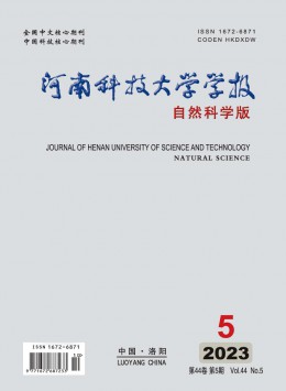 河南科技大學(xué)學(xué)報·自然科學(xué)版雜志