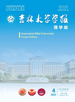 吉林大學(xué)學(xué)報·理學(xué)版雜志