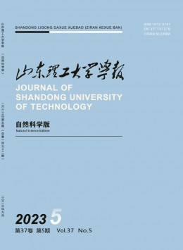 山東理工大學(xué)學(xué)報(bào)·自然科學(xué)版雜志