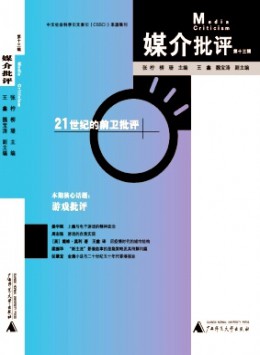 媒介批評