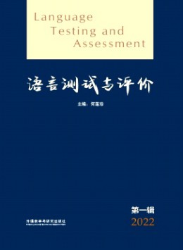 語(yǔ)言測(cè)試與評(píng)價(jià)